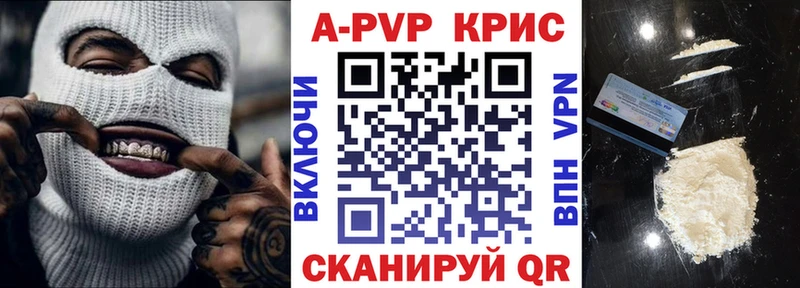 Альфа ПВП VHQ Кингисепп