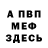ГЕРОИН белый Mason Riley