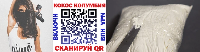 OMG ССЫЛКА Кингисепп COCAIN Columbia