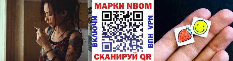 Марки N-bome 1,5мг  Кингисепп 